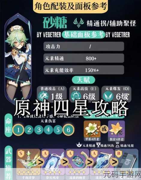 原神1.3版本新角色震撼登场,探索之旅再添精彩篇章