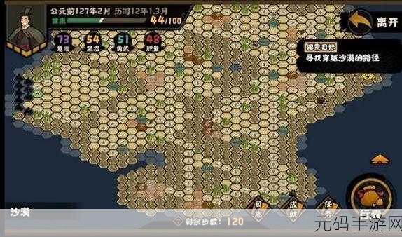 无悔华夏张骞传结局选择一览,探究不同结局对游戏影响的分析