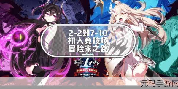 手游资讯,第七史诗流浪商人作用全面解析