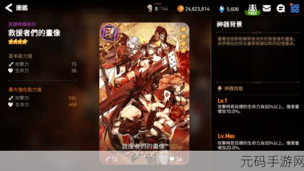 手游资讯,第七史诗流浪商人作用全面解析