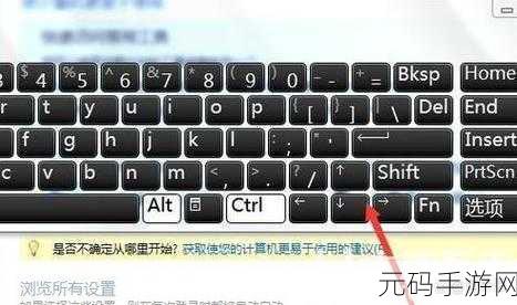 Win10 系统屏幕键盘大小调整秘籍