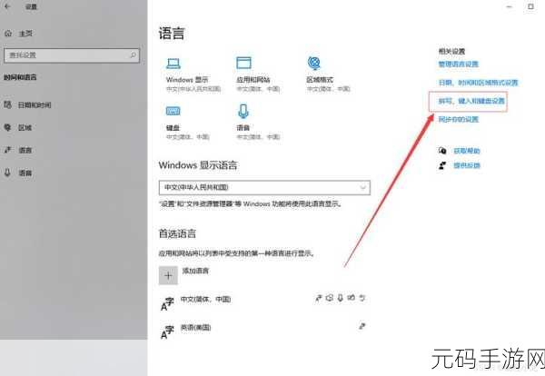 Win10 系统屏幕键盘大小调整秘籍