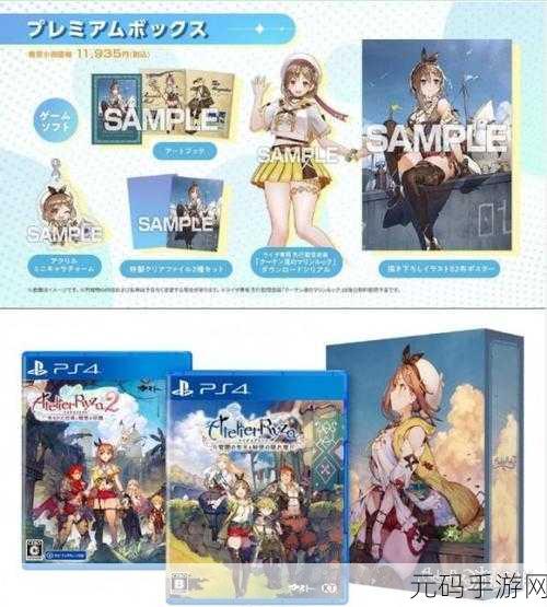 莱莎的炼金工房3PS4版全面解析及各平台优缺点对比