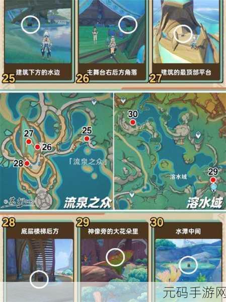 原神千壑沙地第3个华丽宝箱位置揭秘