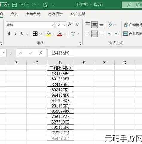 轻松搞定！从 Excel 表格批量生成二维码的秘籍