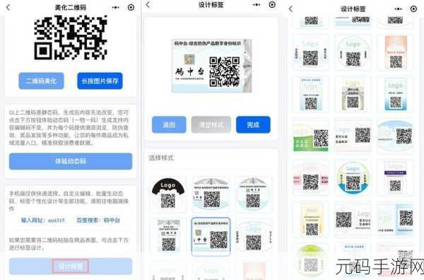轻松搞定！从 Excel 表格批量生成二维码的秘籍