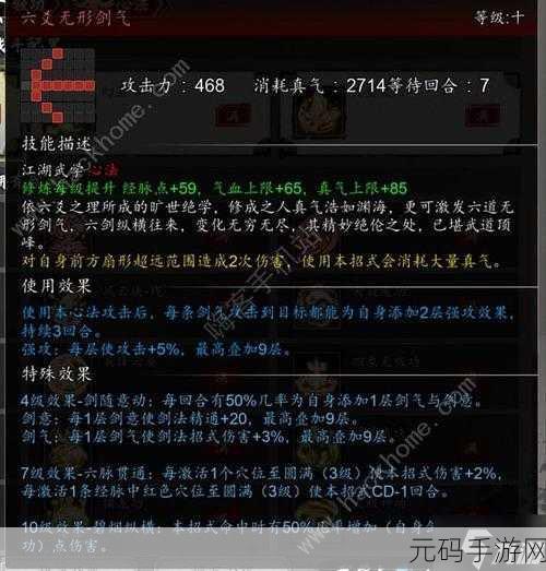 逸剑风云决武器攻略,揭秘最强武器选择之道