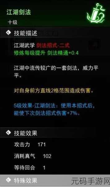 逸剑风云决武器攻略,揭秘最强武器选择之道
