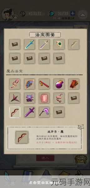 奇葩战斗家闪电箭合成公式大揭秘，打造你的专属强力武器