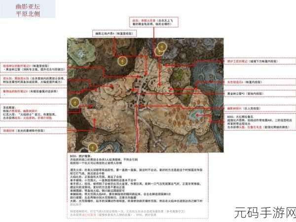 手游资讯,艾尔登法环幽影树碎片收集全攻略揭秘