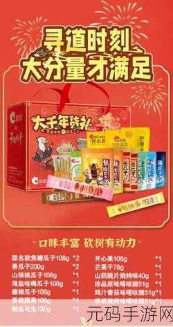 寻道大千携手邮政速递,联动活动惊喜来袭!