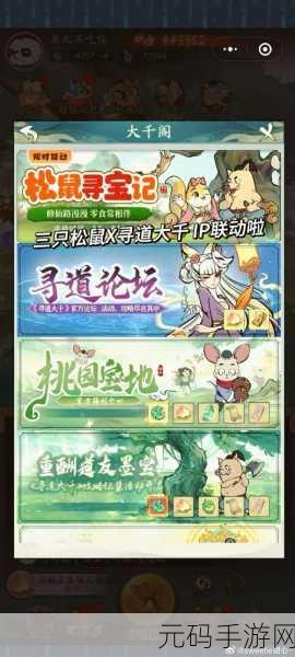 寻道大千携手邮政速递,联动活动惊喜来袭!