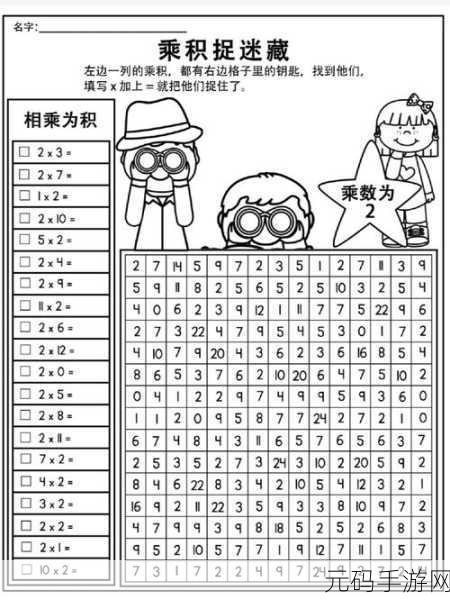 Excel 两列乘积速算秘籍大公开