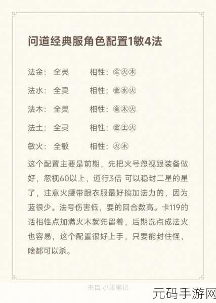 问道手游元婴获取方法全解析,助你打造强大修仙之路