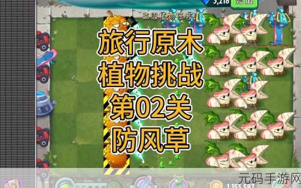 手游资讯，植物大战僵尸2遥远未来版本盛大更新，探索未知绿色世界