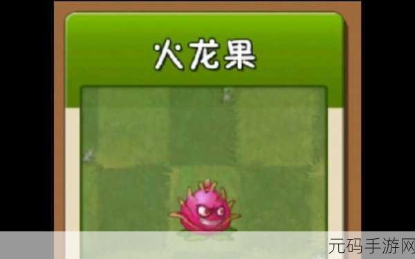 手游资讯，植物大战僵尸2遥远未来版本盛大更新，探索未知绿色世界