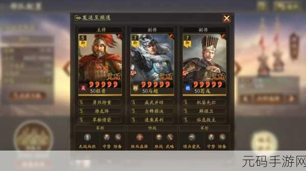 三国志战略版SP庞德T0阵容震撼登场，重塑战场格局