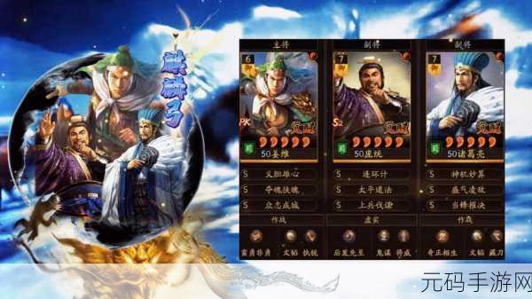 三国志战略版SP庞德T0阵容震撼登场，重塑战场格局
