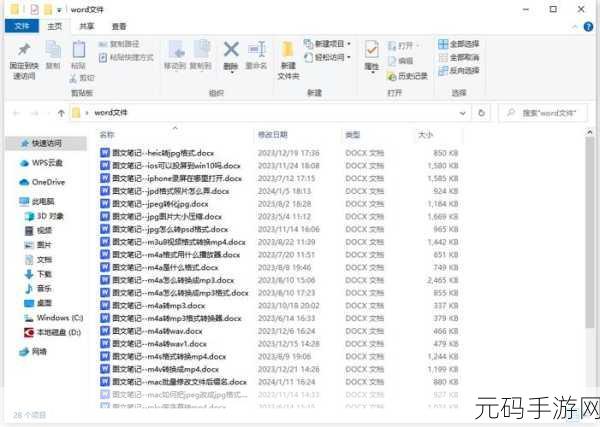 轻松掌握,WPS 文件重命名的秘诀