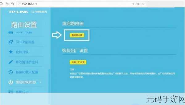 轻松搞定!TL-WDR6300 路由器自动重启设置指南