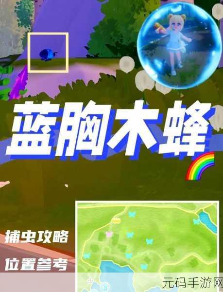 心动小镇演奏危机任务全攻略