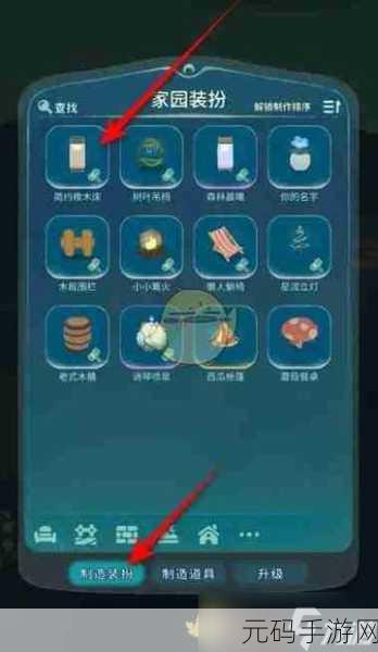 手游资讯,晚安森林建材获取全攻略