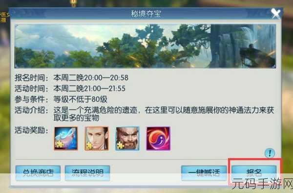 诛仙2手游快速升级攻略,助你轻松突破等级瓶颈