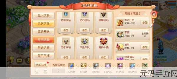 诛仙2手游快速升级攻略,助你轻松突破等级瓶颈