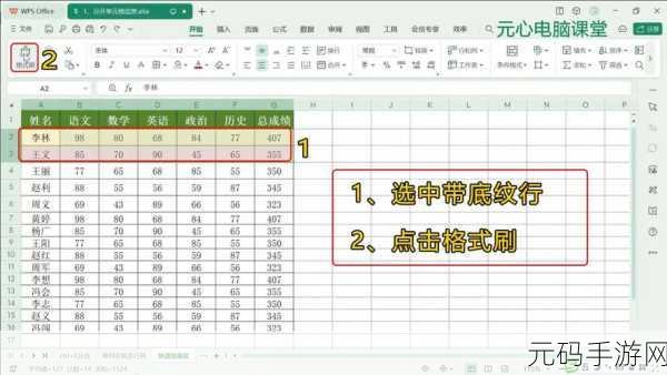 轻松搞定！Excel 打印无底纹和填充颜色秘籍