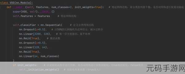 掌握 PyTorch 全连接层参数设置秘籍,畅玩手游新境界