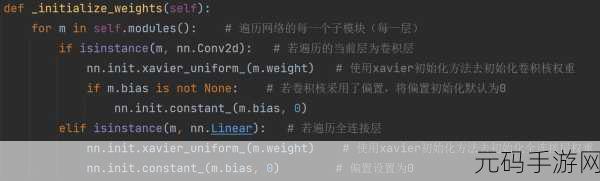 掌握 PyTorch 全连接层参数设置秘籍,畅玩手游新境界