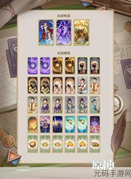 原神七圣召唤赛诺皇女卡组深度解析与一览