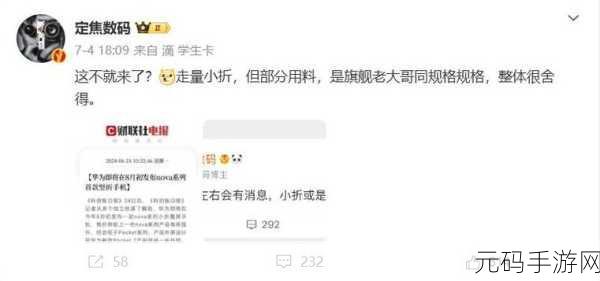 华为 NovaFlip 提取图中文字秘籍大公开
