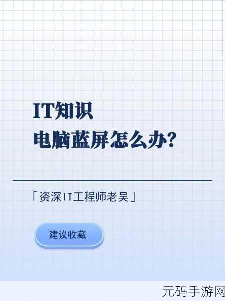 解决 Raid 模式启动蓝屏的终极秘籍