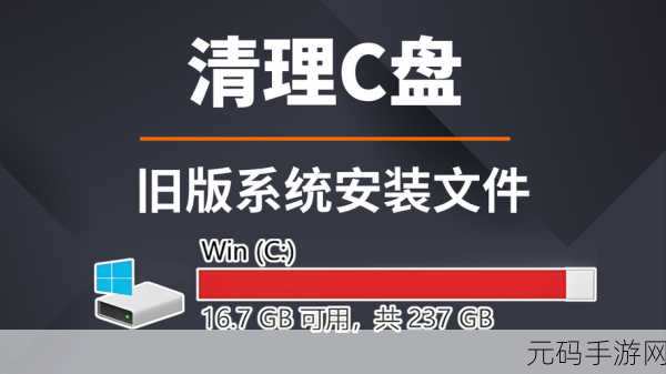 Win10 系统盘深度清理秘籍,最全 C 盘清理攻略
