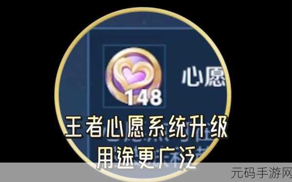王者荣耀绑定点券与心愿点差异深度解析