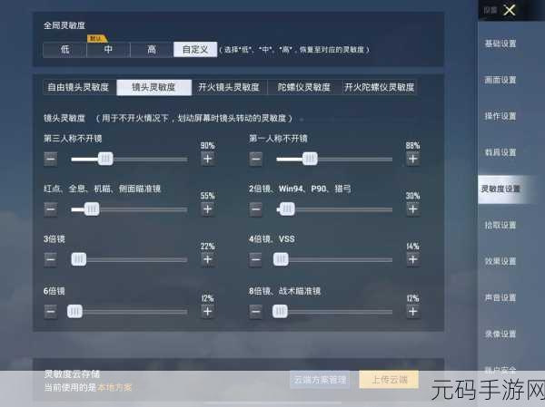 香肠派对灵敏度2024设置指南,打造你的专属战斗手感