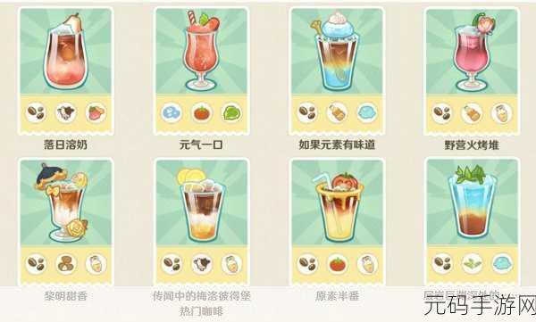 原神饮品配方解锁与大全手游资讯