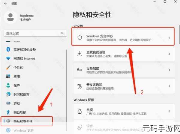 Win10 中轻松禁用 Windows Defender 的秘籍