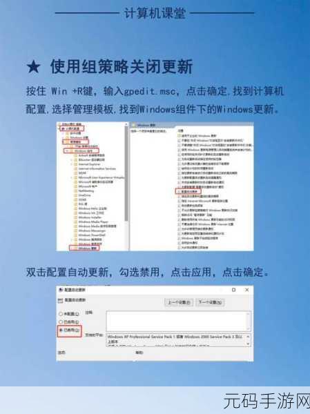 轻松掌握!关闭 135 端口的组策略秘籍