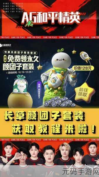 迷你世界八周年庆,澄团团新皮肤获取全攻略