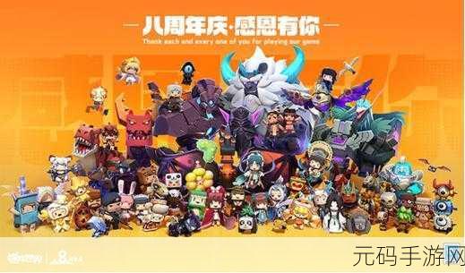 迷你世界八周年庆,澄团团新皮肤获取全攻略