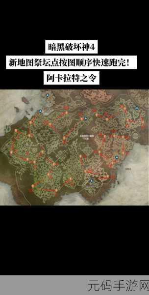 暗黑破坏神4奇异疗法任务全攻略