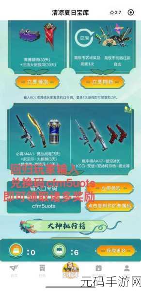 CF手游2023年CDKEY兑换码大全及最新资讯