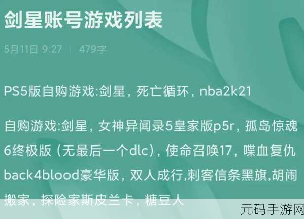 剑星(Stellar Blade)价格全解析,探索这款PS5独占大作的魅力