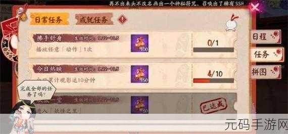射雕手游江城子曲谱收集任务全攻略