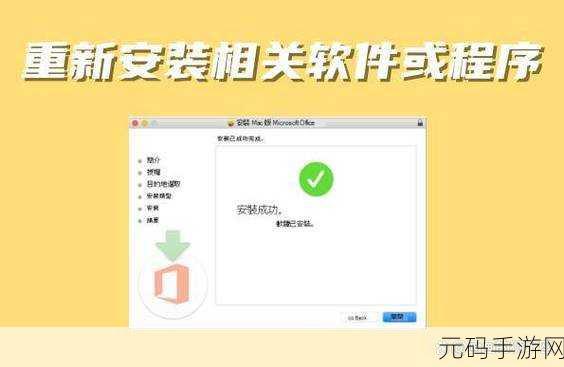 轻松解决,outlvba.dll 文件重新安装秘籍
