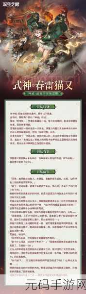 深空之眼神威前鬼坊天狗技能全解析