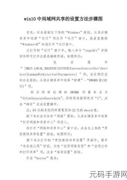 Win10 网络设置优化秘籍,轻松提升网络性能