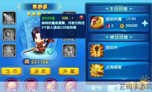 仙剑客栈手游法宝系统全解析,获取与升级攻略